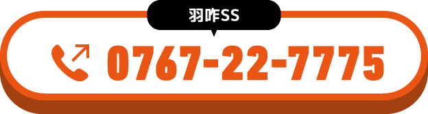 0767-22-7775①