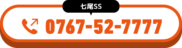 0767-52-7777①
